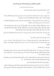 الحكم على حافظ القرآن دون فهم لمعانيه ~ علي بن حسين الفيلكاوي