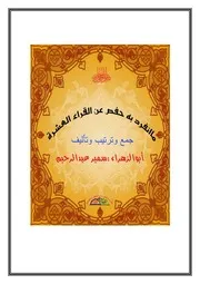 ملف ناقص
