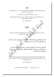 دورة طبوغرافيا عسكرية