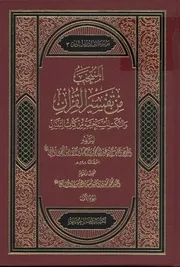 موسوعة ابن ادريس الحلي