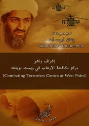 وثائق أبوت أباد كاملة في ملف واحد