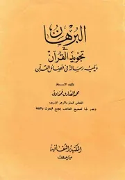 مسابقة القبول بمعاهد القراءات بالأزهر الشريف 2016-2017