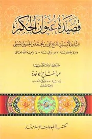 مكتبة عبد الفتاح أبو غدة رحمه الله