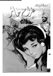 غرام حائر