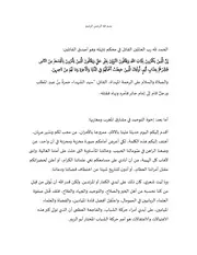 باللغة العربية # ليلة إستشهاد العلماء ماقبلها ومابعدها ~~ للشيخ المجاهد أبوياسر المقدشي