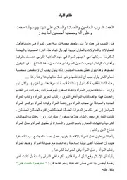 ظلم المرأة