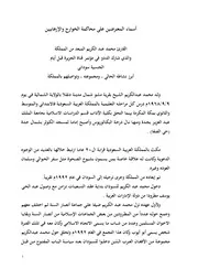 مؤامرات حزبية