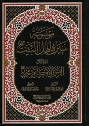 باقر شريف القرشي