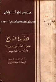 هنا بدأ التاريخ