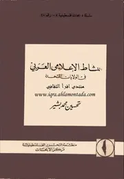 النشاط الإعلامي