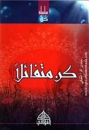 كن متفائلا