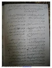البلاغة من النقاية