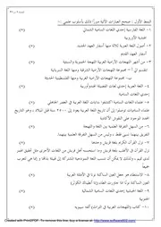 ملزمة التراث محلولة