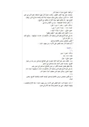 مراجعة القصة عربي الصف الثالث الاعدادي ترم ثاني 2015
