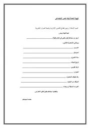 نموذج التقديم في وظائف بنك ناصر الاجتماعي