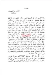 Adab AL Rafidayn -آداب الرافدين