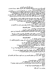 الدلالة النافعة على معاني الرسالة الجامعة