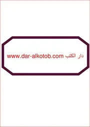 مواقف نقدية من التراث