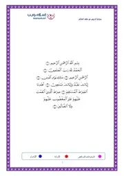 مصحف قرآن مكتوب رواية ادريس