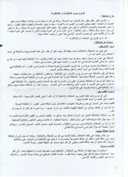 هل التاريخ مجرد فن من فنون العلوم الانسانية