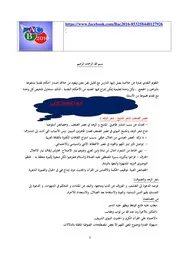 ملخص التقويم النقدي الشعب الأدبية جميع الوحدات