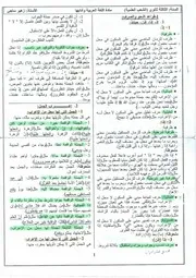 ملخص الأدب العربي AS
