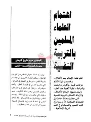Afaaq Althaqafah Waalturath آفاق الثقافة والتراث