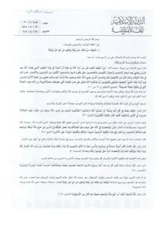 بيان الدولة الإسلامية ليهلك من هلك عن بينة للرد على المشبوهين والخوارج