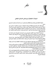 Afkar -أفكار