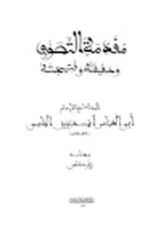 سيدي أحمد زروق