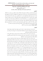 مفردات البحر ودلالاتها في اللغة العربية: مرباط نموذجاً