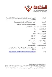 الغزوات البحرية الإسلامية لجنوبي فرنسا 120-276هـ / 737-899م