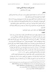 عدن في كتابات الرحالة الالماني مالتزان