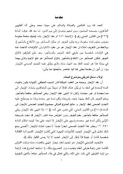 تصحيح مقوم لغوي وبشار
