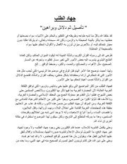جهاد الطلب