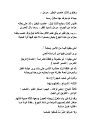 قصيدة الحطيئة