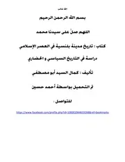 تاريخ مدينة بلنسية الاندلسية فى العصر الاسلامى
