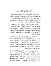 أحمد كمال العالم الأثري الأول في مصر
