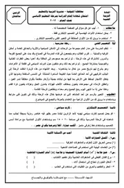 اختبار المنوفية التربيه الفنيه