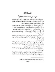 فاتحة الكتاب