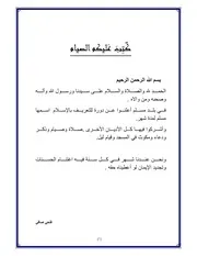 كتب عليكم الصيام