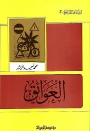 مكتبة محمد أحمد الراشد