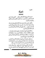 السيرك السياسى