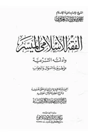 قصص الانبياء للشيخ الشعراوى