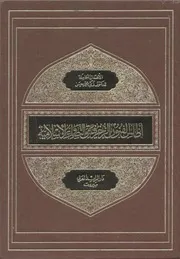 الزخارف و التصاوير الاسلامية