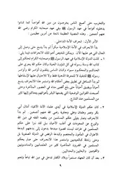 أهمية الجهاد في نشر الدعوة الإسلامية والرد على الطوائف الضالة فيه