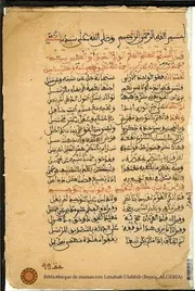 اللامية في العقائد الإيمانية الشهيرة "بالجزائرية" - منظومة