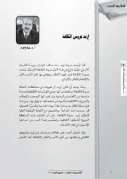 Al Aqlam Gadida-أقلام جديدة