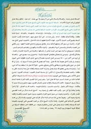 اجازة عامة لدار القران والحديث السلفية بباكستان من الشيخ شاكر العصيمي al ejaza al ammah for Dar Al-Qur’an and Al-Hadith Al-Salafiyyah in Pakistan from Sheikh Shaker Al-Osaimi