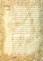 Al Fann Al Moaser -الفن المعاصر